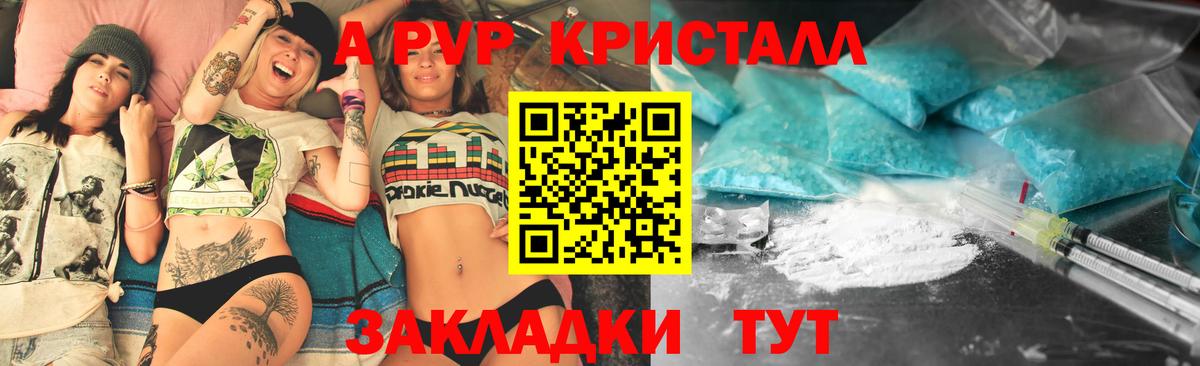 Alpha PVP СК КРИС Радужный
