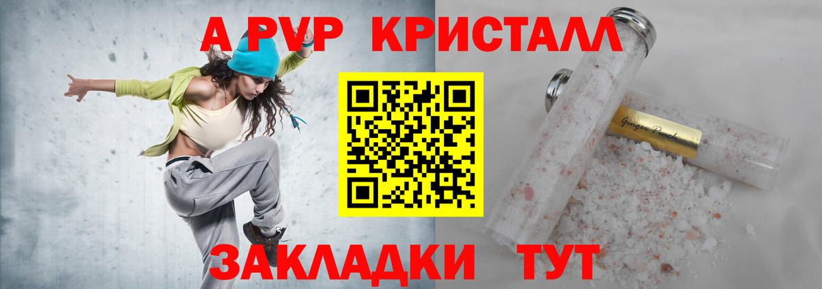 Радужный  Alpha-PVP кристаллы  Alpha PVP Crystall  Альфа ПВП мука  Вход с VPN 