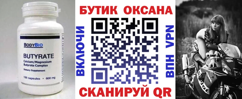 даркнет телеграм  купить наркоту  Радужный  БУТИРАТ оксана 