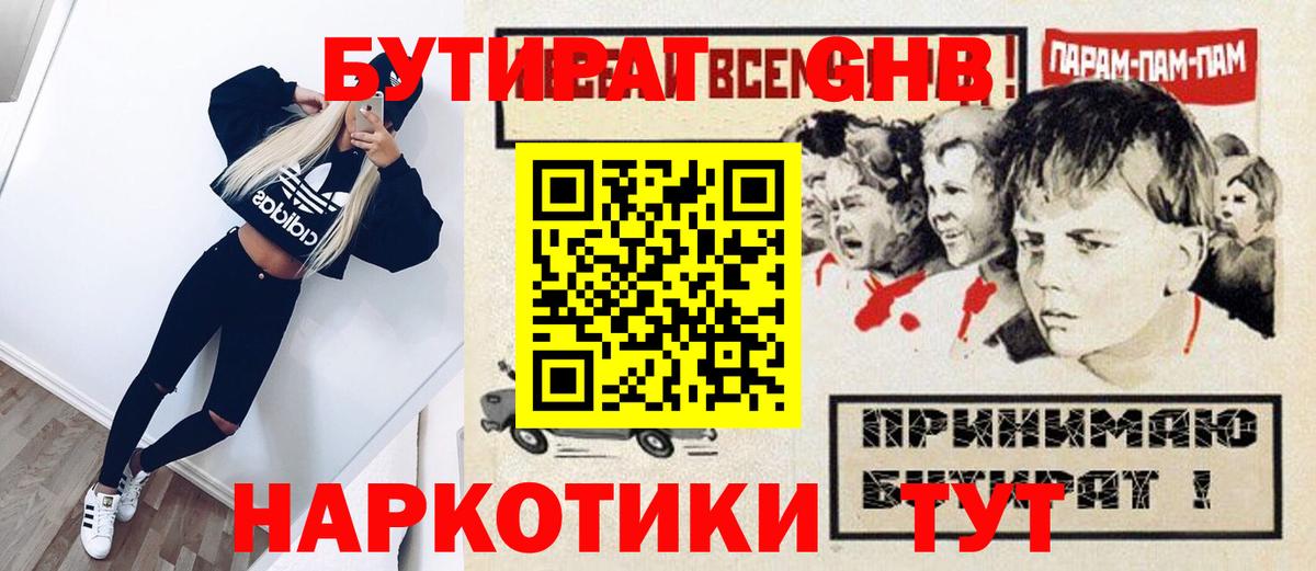 БУТИРАТ буратино Радужный