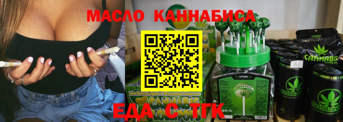 Радужный  Печенье с ТГК марихуана  Вход с VPN 
