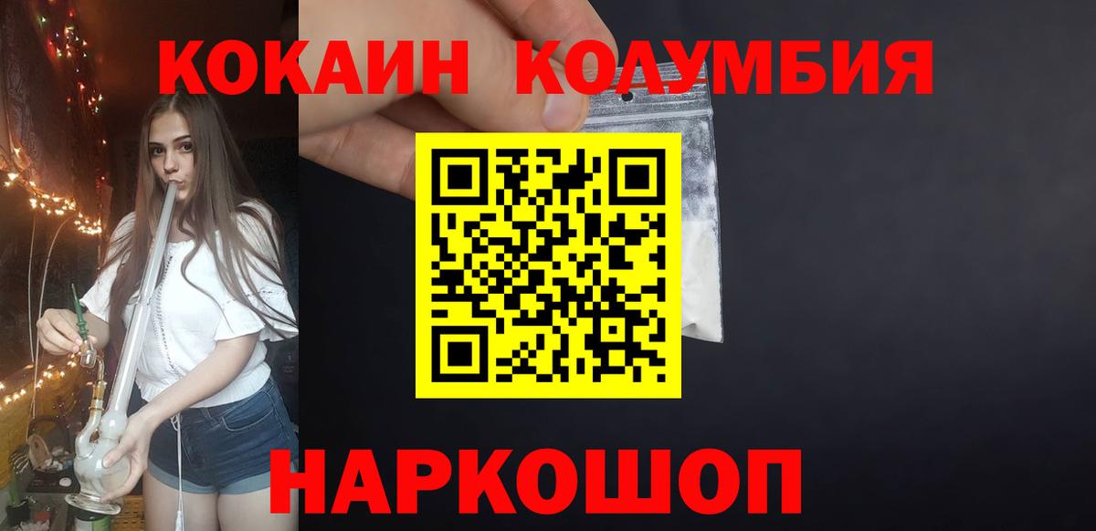 COCAIN 97%  COCAIN 98%  Радужный  Вход с VPN 