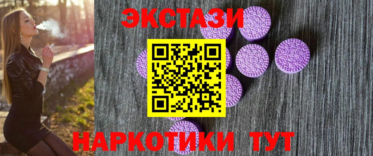 Радужный  ЭКСТАЗИ круглые  Экстази TESLA  мориарти официальный сайт  Вход с VPN  Экстази 