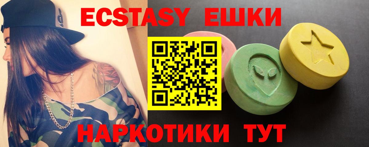 Ecstasy TESLA Радужный