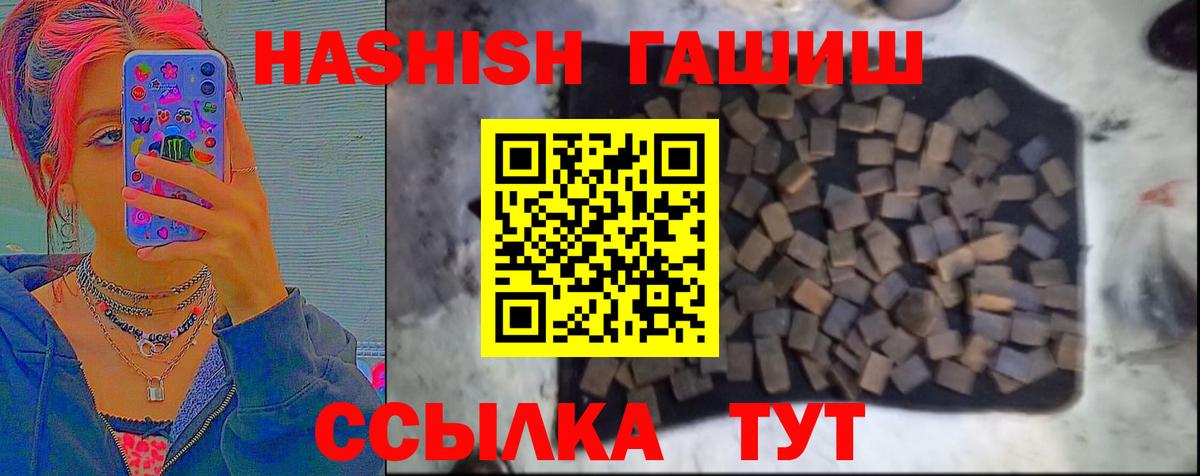 ГАШ  ГАШ Cannabis  Вход с VPN  Радужный  ГАШИШ VHQ 