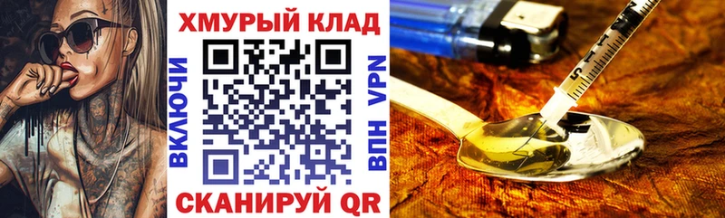 Героин Heroin  Радужный 