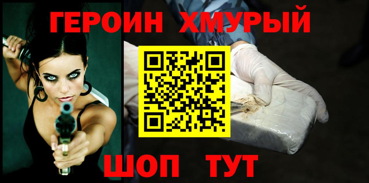 Героин афганец  Вход с VPN  Героин  Радужный 
