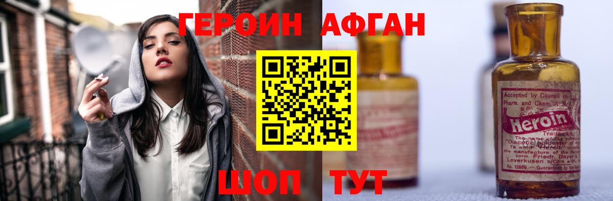 Героин VHQ Радужный