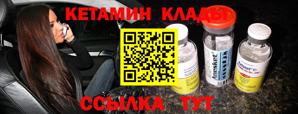 Радужный  Кетамин ketamine  Вход с VPN  КЕТАМИН ketamine 