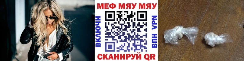 МЕФ mephedrone  Радужный 