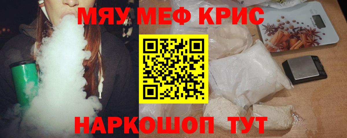 Мефедрон мука Радужный
