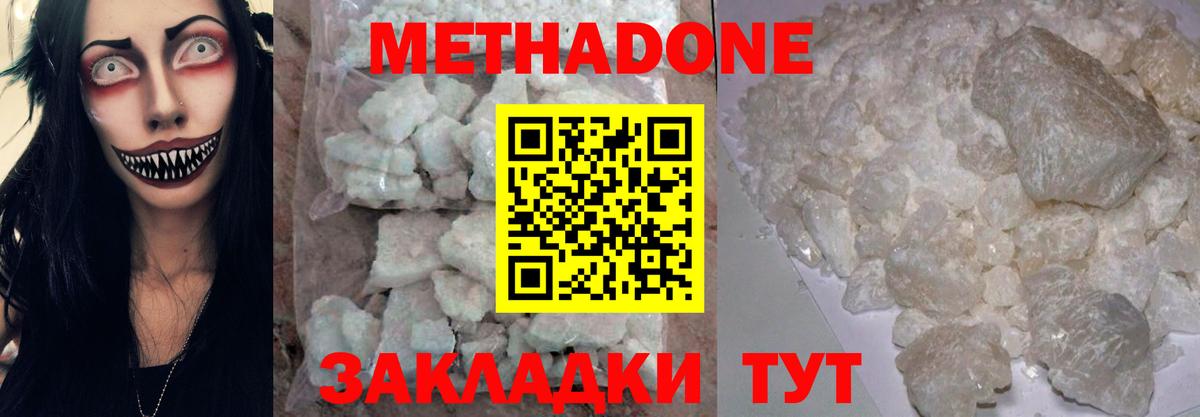 МЕТАДОН мёд  Вход с VPN  Радужный  Метадон мёд 