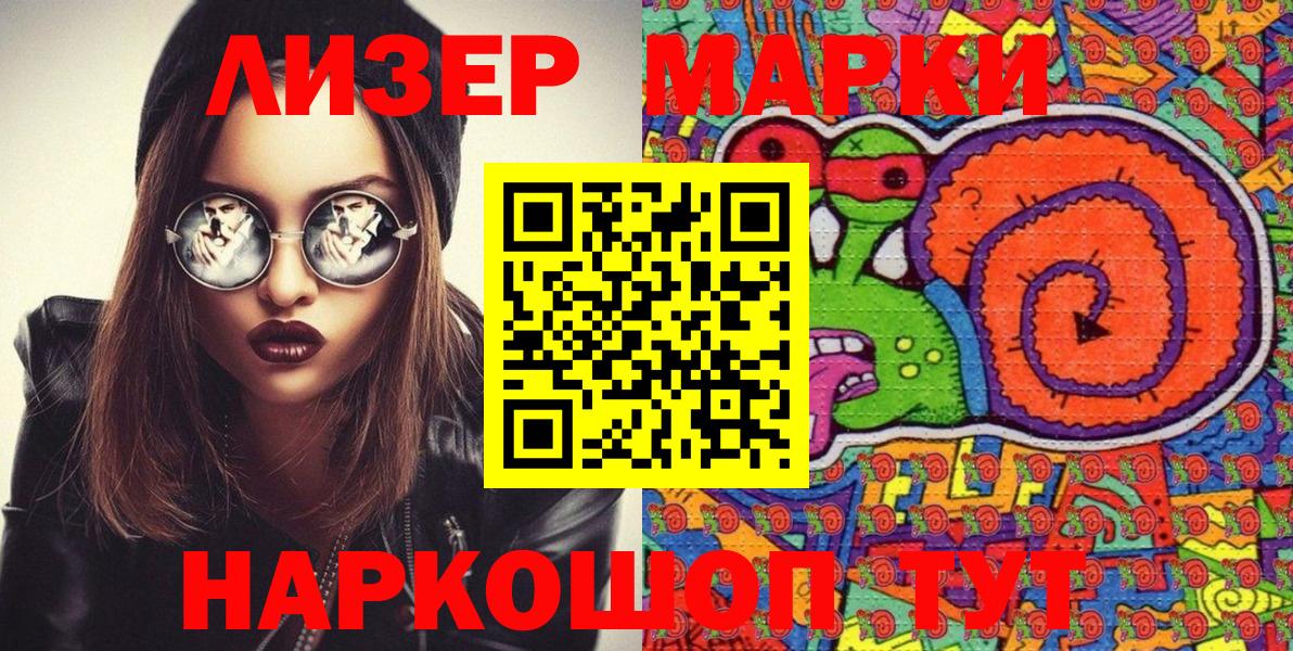 Наркотические марки 1,8мг Радужный