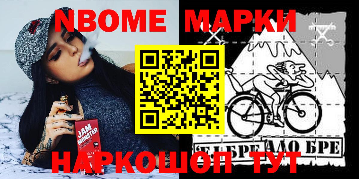 Марки N-bome 1,5мг  Марки N-bome 1,5мг  Радужный  Вход с VPN 