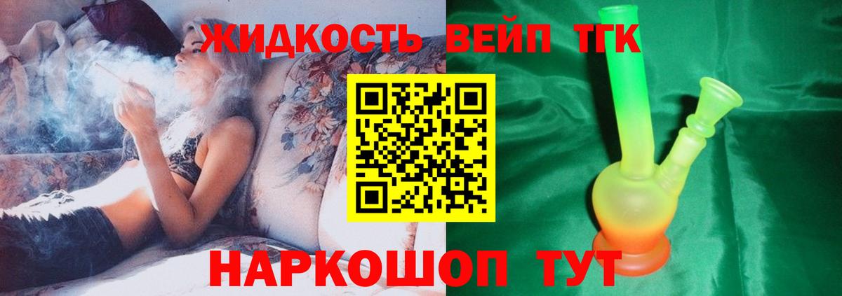 Радужный  ТГК вейп с тгк  Дистиллят ТГК THC oil  Вход с VPN 