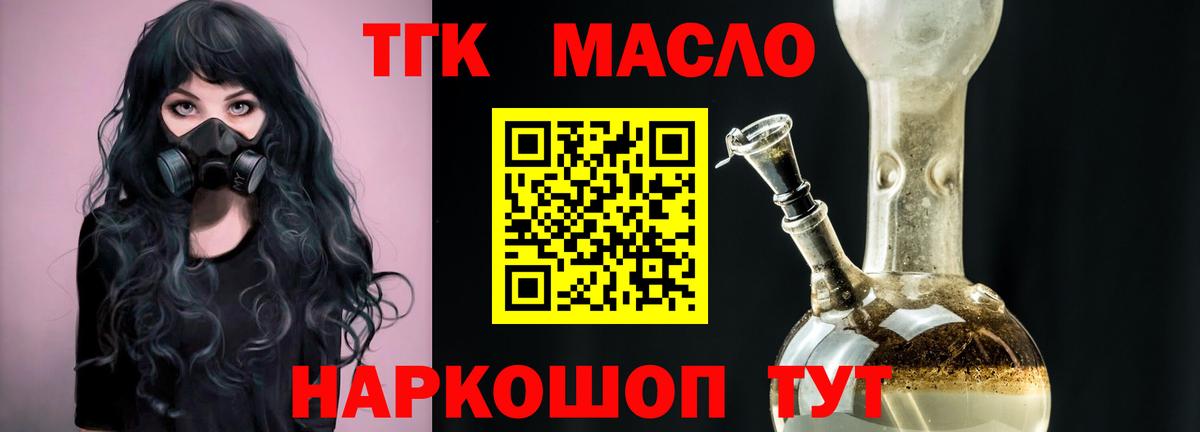 ТГК жижа Радужный