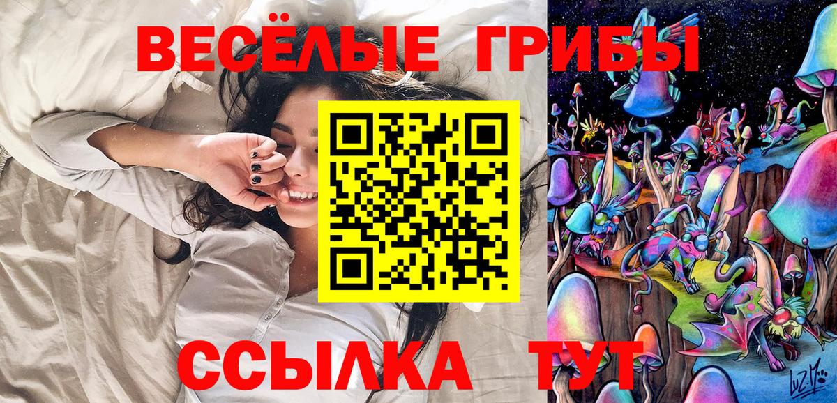 Радужный  Псилоцибиновые грибы ЛСД  Вход с VPN 